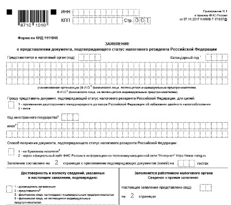 Статус налогового резидента что это. Статус налогового резидента что это. Статус налогового резидента что это. Принцип резидентства в налоговом праве. Статус налогового резидента что это.