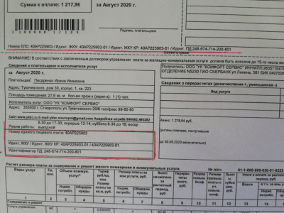 личный счет в дубае