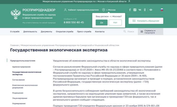 Государственная экспертиза проектов личный кабинет