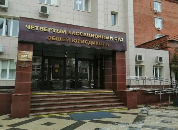 Четвертый кассационный суд общей юрисдикции — 4КСОЮ — адрес, контакты ...